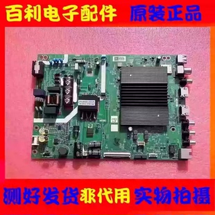 原装 创维43A5P/43P50/43A5主板A7R3012 N012406-001979-003/004