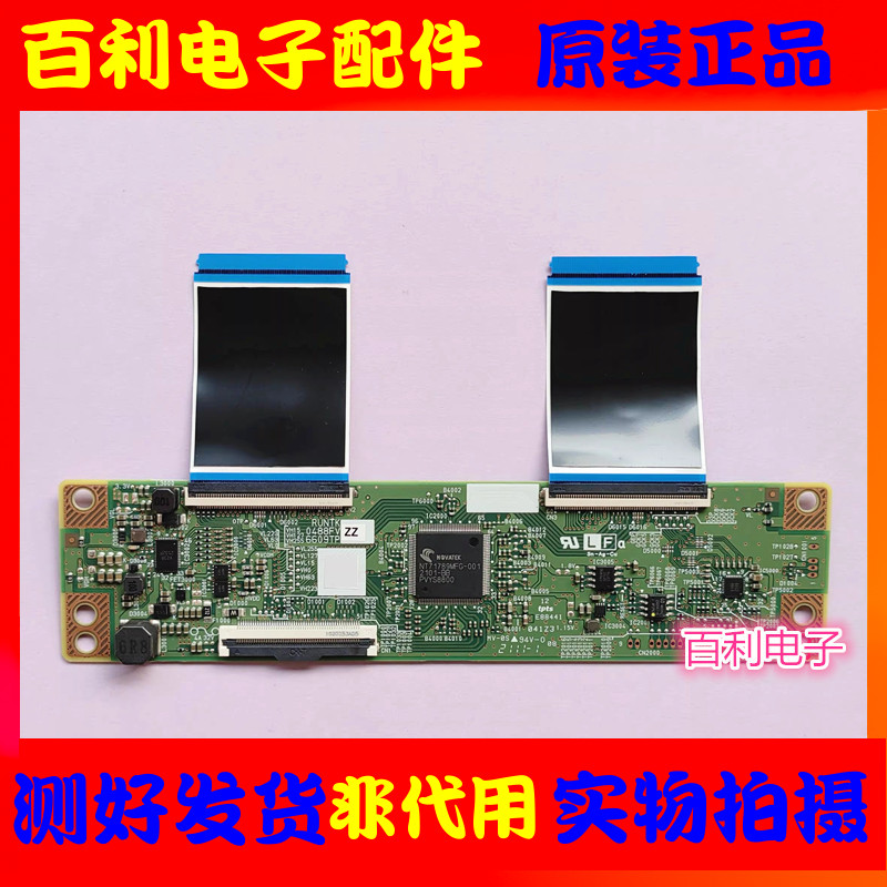 电视逻辑板RUNTK0488FV6609TP