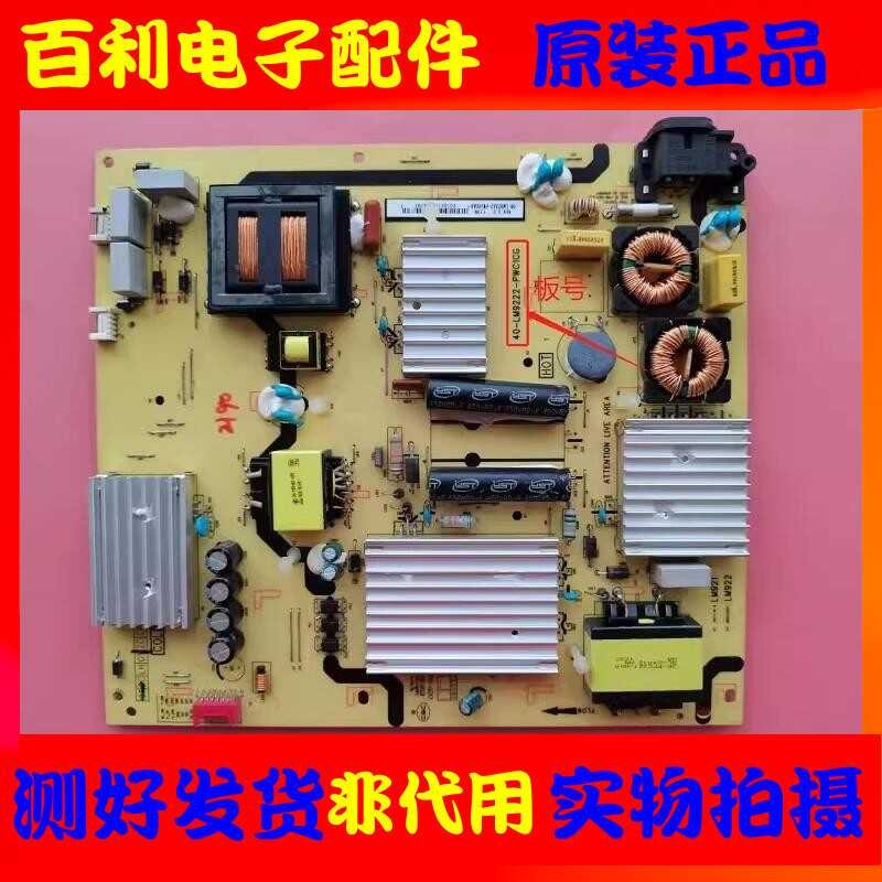 液晶电视电源板40-LM9222
