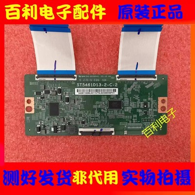 华星光电55寸逻辑板ST5461D13