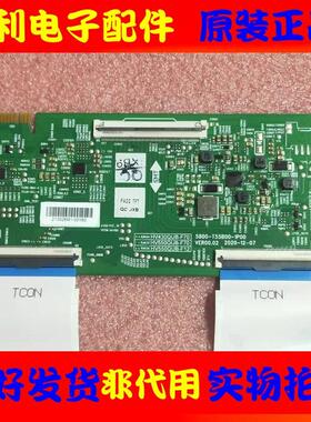 创维55A3 55G22 55M2 75A3逻辑板5800-T55B00-1P00 HV550QUB-F70