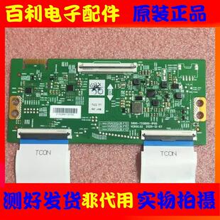 创维55A3 55G22 55M2 75A3逻辑板5800-T55B00-1P00 HV550QUB-F70