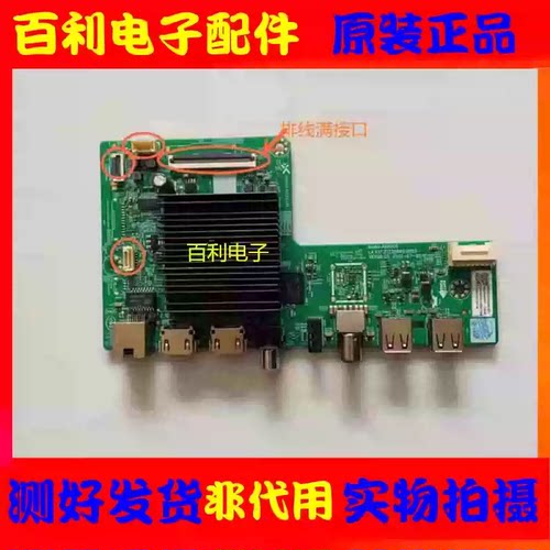 创维65P3165A3主板A8A002