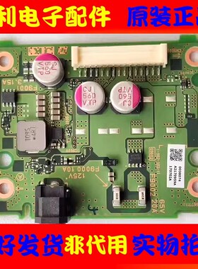 原装索尼KD-55X9000E 副电源板 恒流板1-982-183-11(173667711)