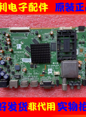 原装创维42E580F  39E580F主板5800-A8A080-0P30配屏选