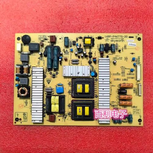 原装创维电源板168P-P46TTS
