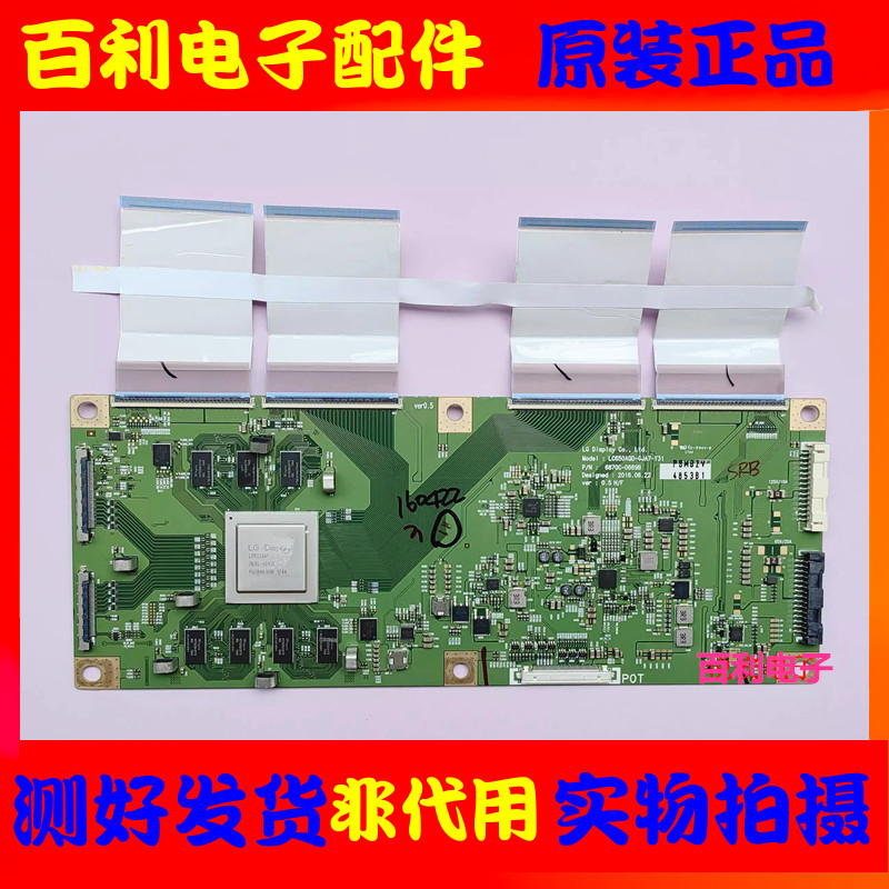 原装LG逻辑板6870C-0669A/B