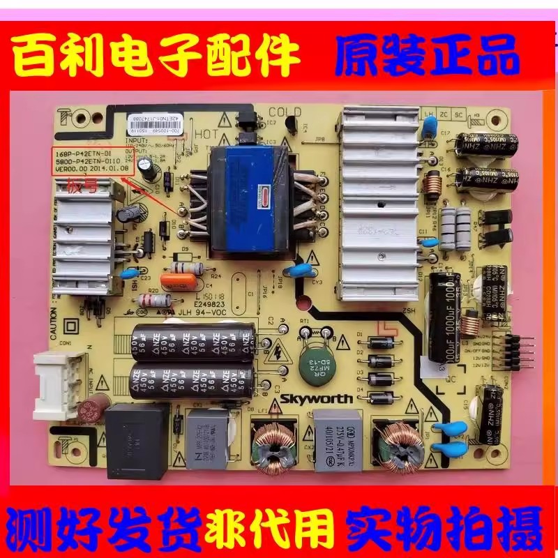 原装创维液晶电视电源板现货