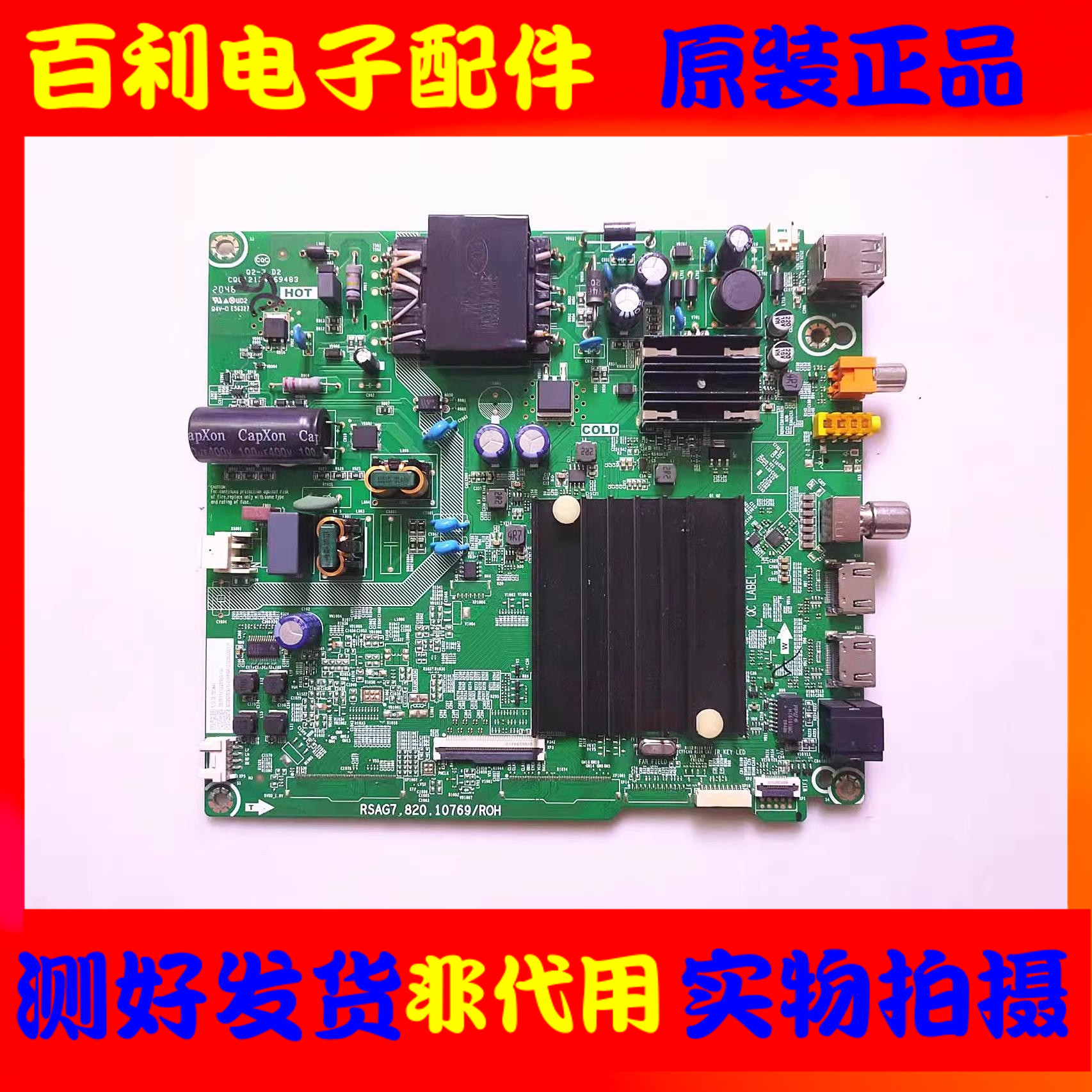 原装海信58A52E 58V1F-ROH主板RSAG7.820.10769配屏HD580X1U92 电子元器件市场 显示屏/LCD液晶屏/LED屏/TFT屏 原图主图