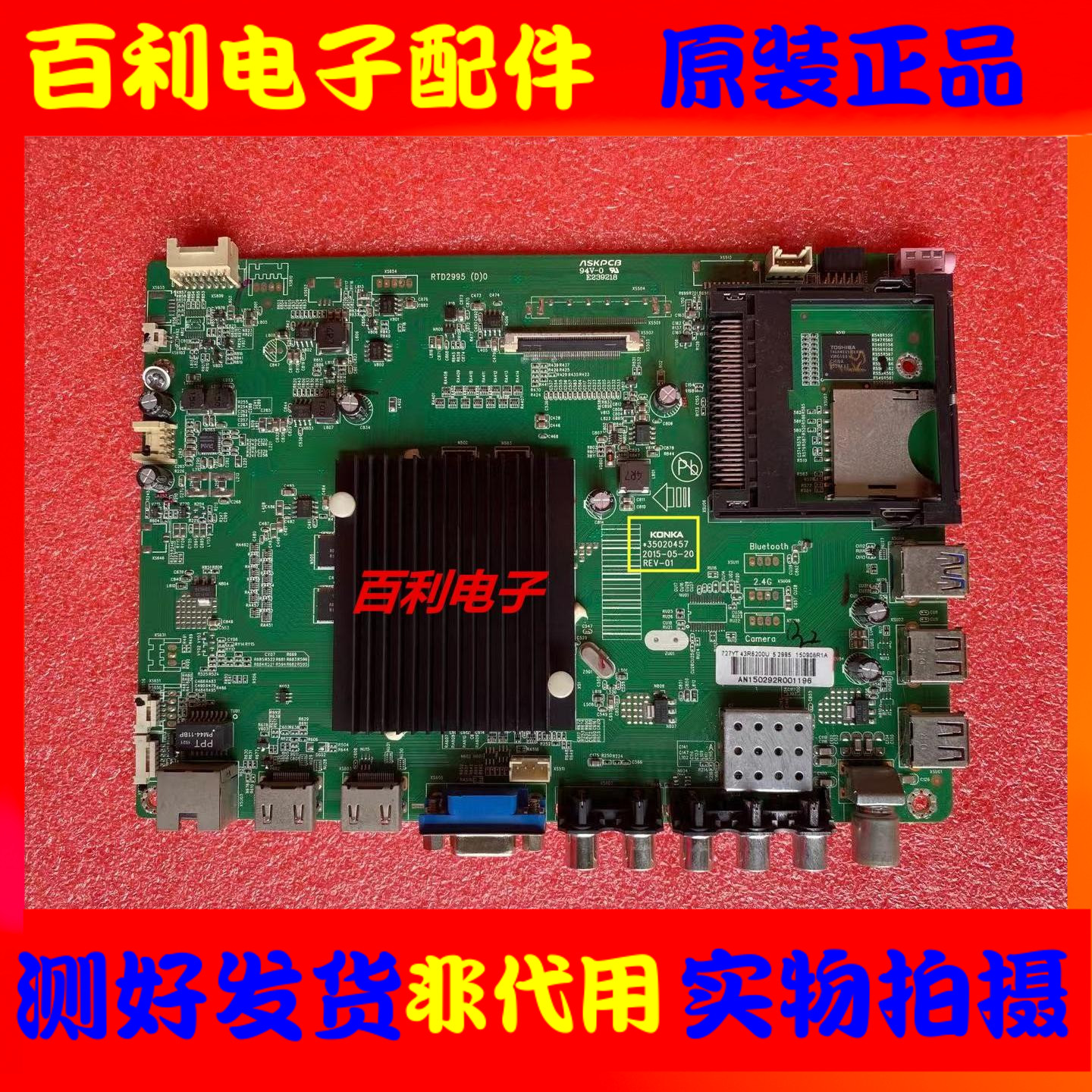 原装康佳液晶电视主板现货