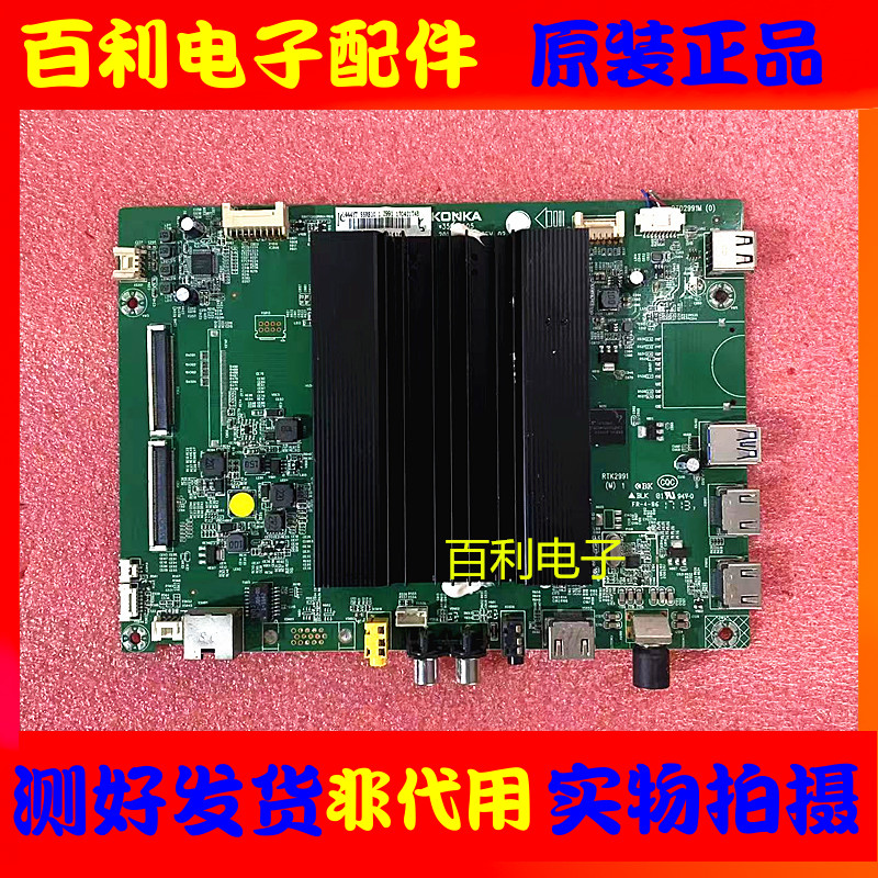 康佳LED55R810液晶电视机主板