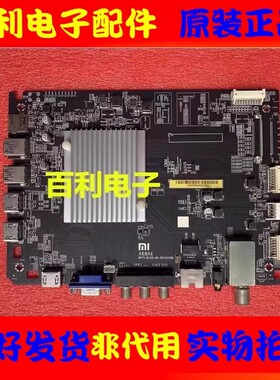 原装小米L49M2-AA主板DKTV-B-E2-AK-20141028配屏MI49TV LG