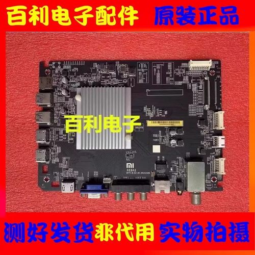 原装小米L49M2-AA主板DKTV