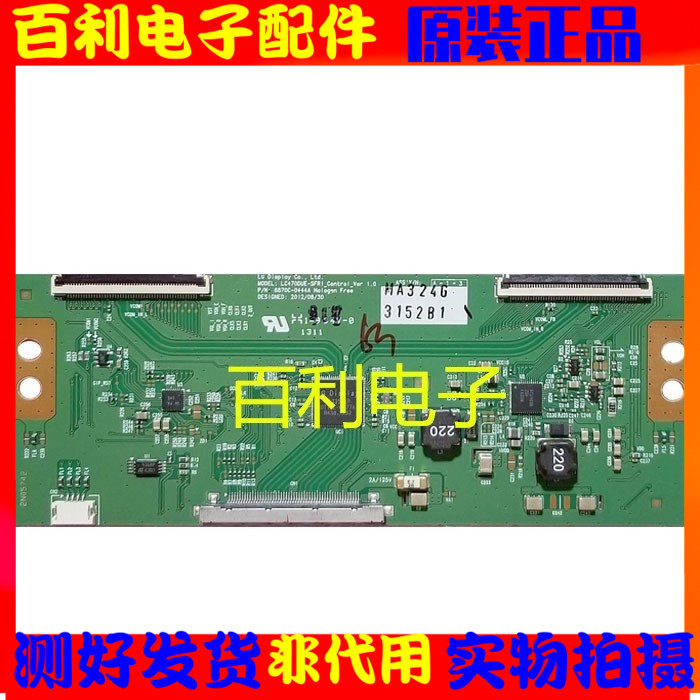原装 LG 47/55LN5400-CN创维47E615L/42寸逻辑板6870C-0444C