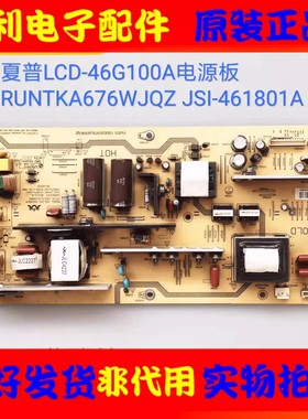 夏普LCD-46G100A电源板JSI-461801A RUNTKA676WJQZ RUNTKA676WJQZ
