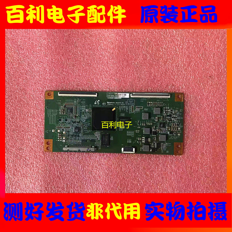海信LED50EC590UN/50K320U创维50V5 50E6000 逻辑板6201B000L3000 - 实物图