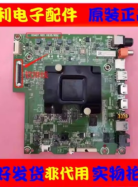 原装海信LED55M5600UC主板RSAG7.820.6935配屏HE550C5U31