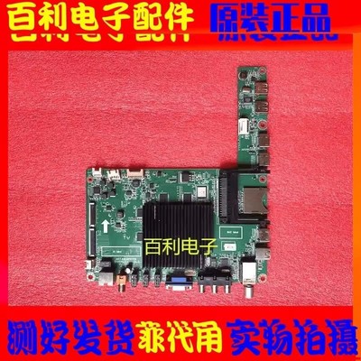 原装长虹49Q1S主板现货