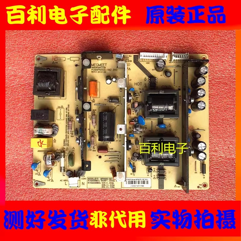 原装长虹液晶电视电源板