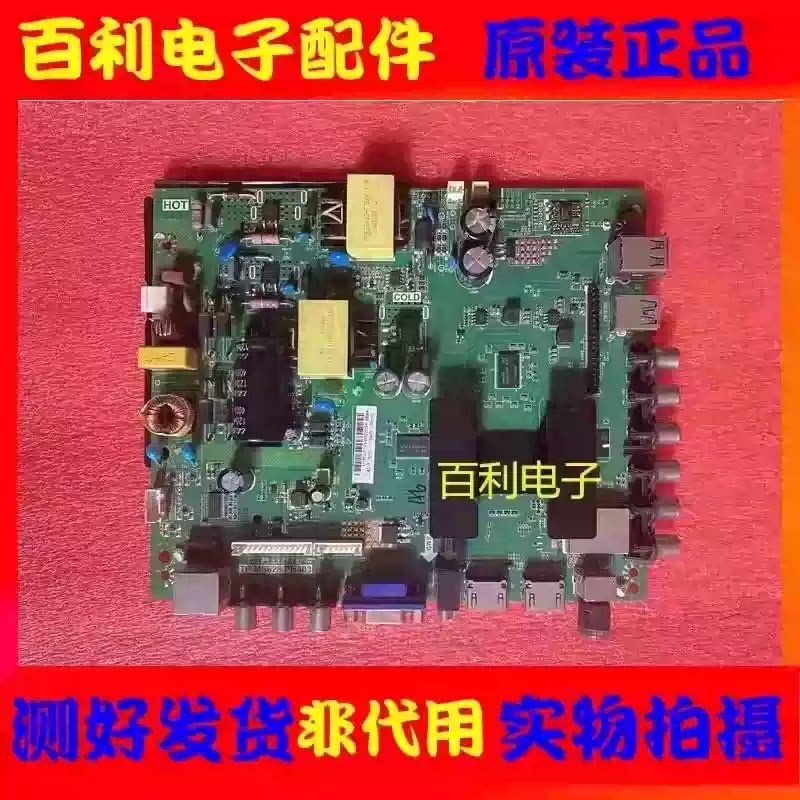 原装TP.MS628.PB803 TP.MS628M.PB813液晶电视机网络驱动主板