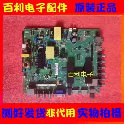 PB813液晶电视机网络驱动主板