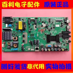原装康佳LED42R5100DE 42M3560PDE主板35017378配屏选