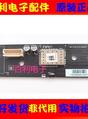 小米L48M3-AF 43M3-AA控按键板接收器DKTV-X-43-FP-AF-20160127
