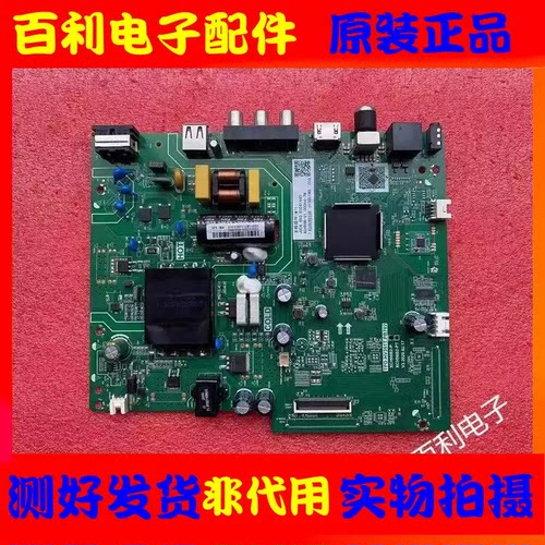 原装长虹43D4PF43D5PE主板