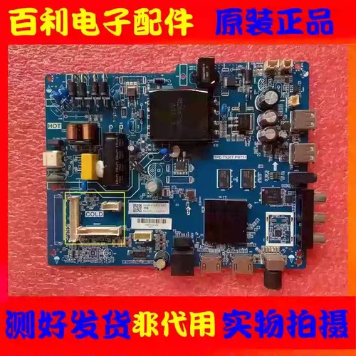 原装-32V4A电视电源板主板