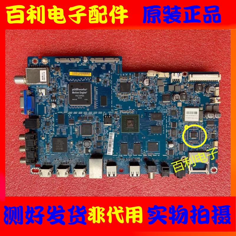 原装乐视电视现货主板