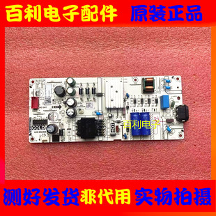 原装TCL 55G65 50V8E 55A730U 55L2 V6E电视电源板PW.A100W2.772