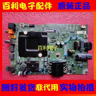 原装海信50V1F-R 主板RSAG7.820.11751配屏HD500Y1U92