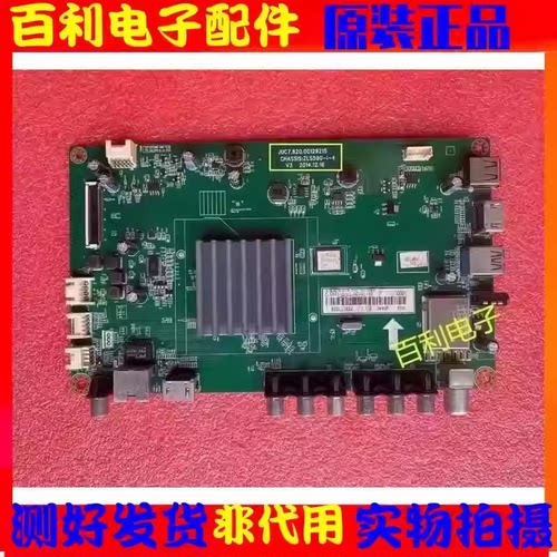 原装长虹55D2000I主板