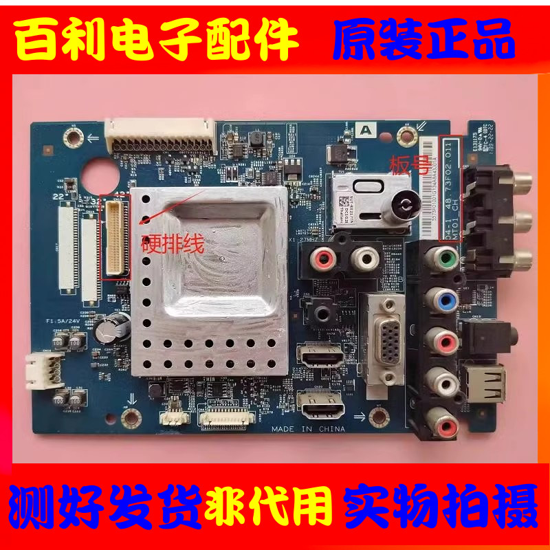 原装索尼液晶电视主板现货