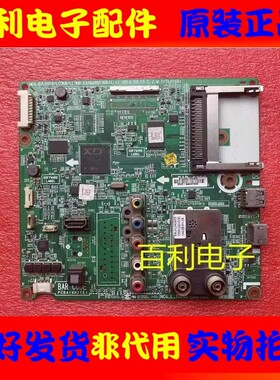 LG 47LN5450-CT 原装主板 EAX64891306 配屏LC470DUE(SF)(R7)