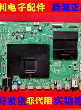 原装东芝78U8700C主板40-M82805-MAG2HG配屏LTA780FF01现货