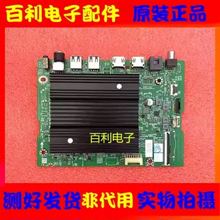 原装创维55P3D Max 65A4E主板A7T863 N012406-002454-001配屏选