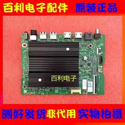 原装创维55P3DMax主板