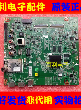 原装LG 55UH6500-CB主板 EAX66752803(1.5) 配屏LC550EGG电路板