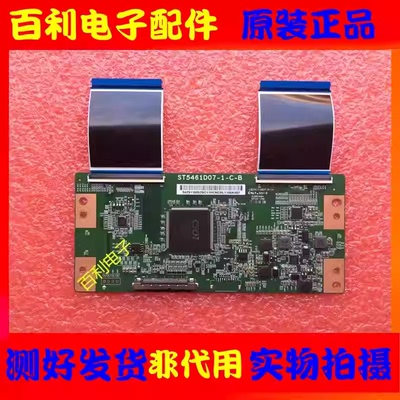 逻辑板ST5461D07-1-C-B