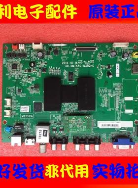 TCL D40A810 L43/55F2800A B48A380 D50A710主板40-0MT55C-MAB2HG