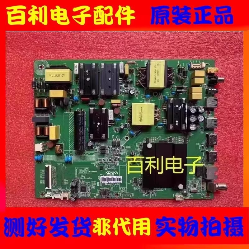原装康佳B55UCLED55UC3主板