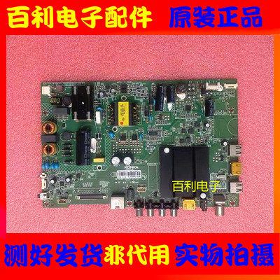 原装康佳LED43S800U主板
