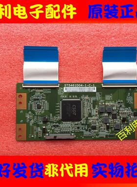 原装TCL B55A758U D55A561U B55A858U逻辑板ST5461D04-1-C-1