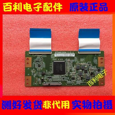 逻辑板ST5461D04-1-C-1