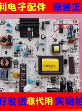 原装海信LED32K160JD LED32K180D电源板RSAG7.820.5023/ROH现货