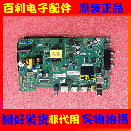 电视机主板TPD.T920T.PB738