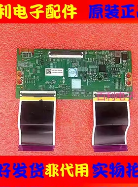 原装创维75A23逻辑板N012406-002613-002 HV750QUB-F92