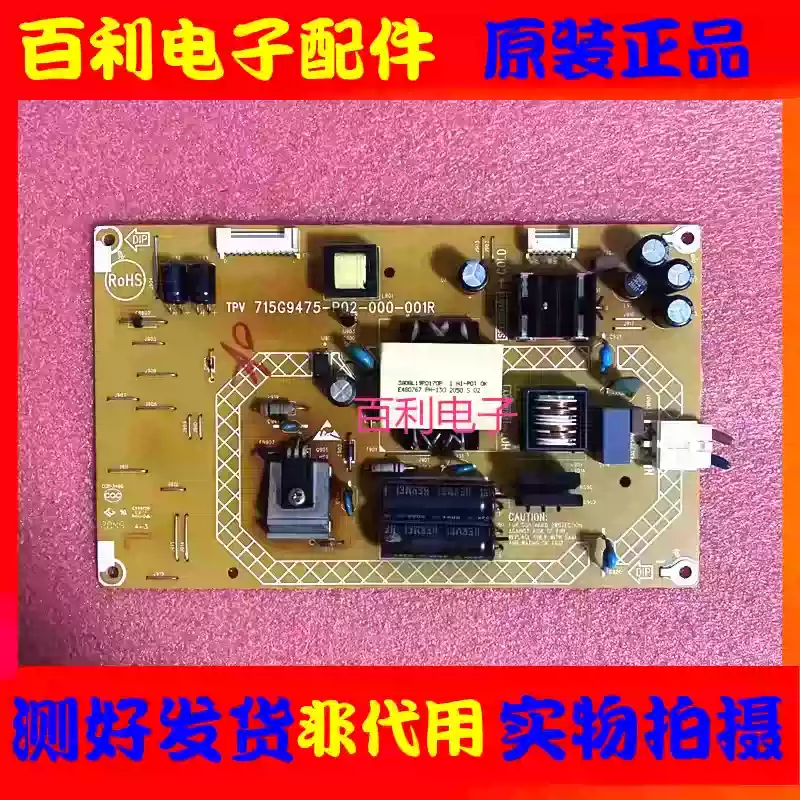 原装有货/PHILIPS 392M17C 392M 电源板 715G9475-P02-000-001R