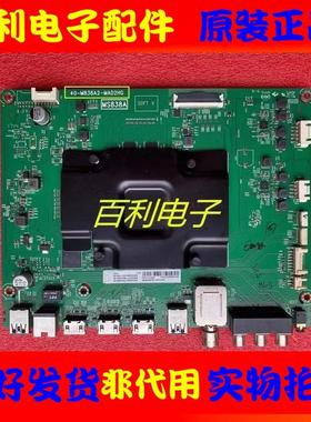 原装TCL 55X3 55C2 65X3 43C2 49C2主板40-M838A2-MAD2HG配屏选